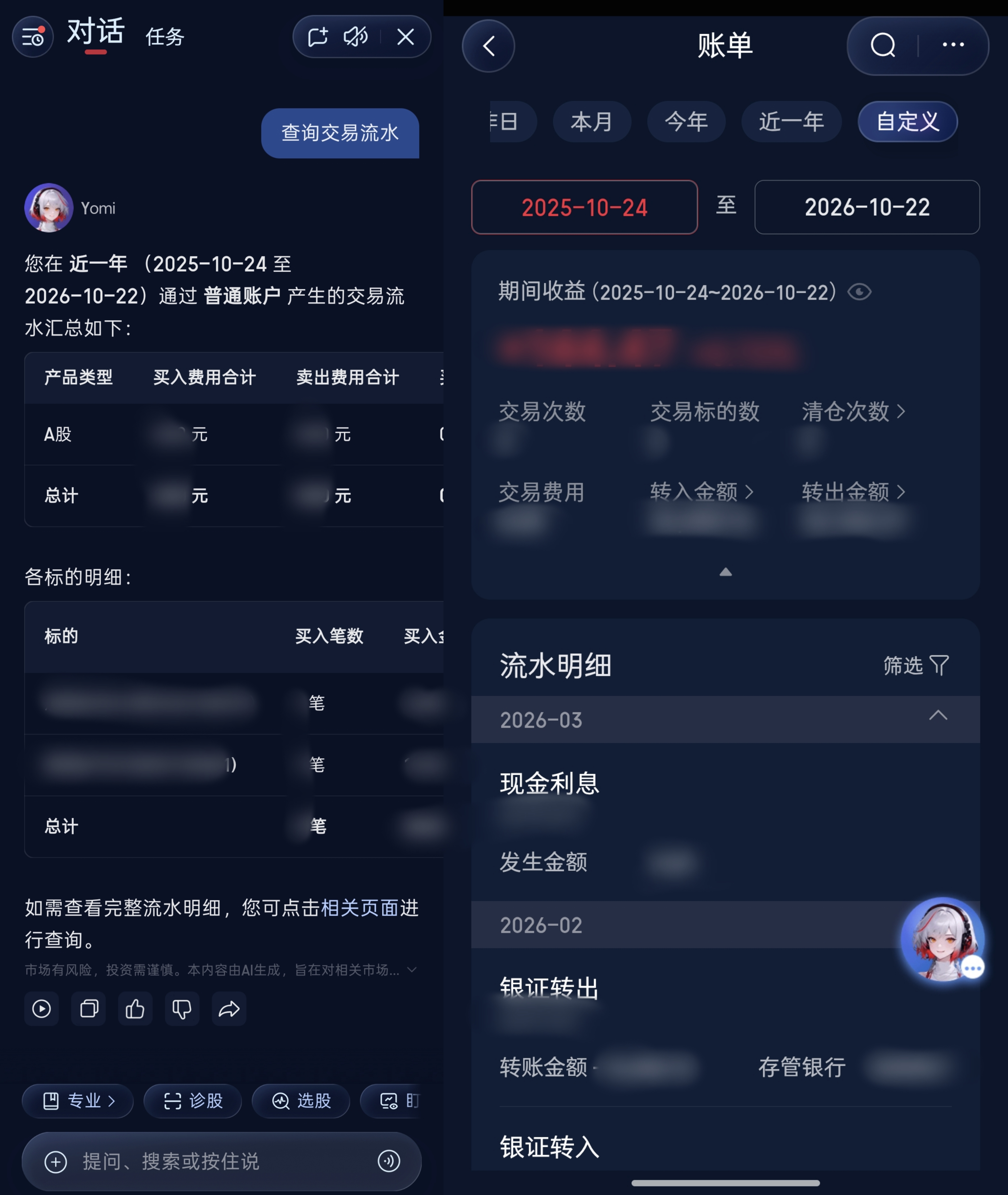 流水