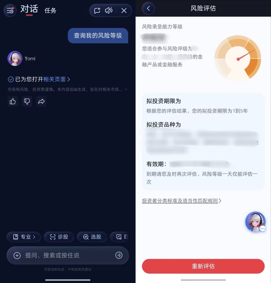 风险