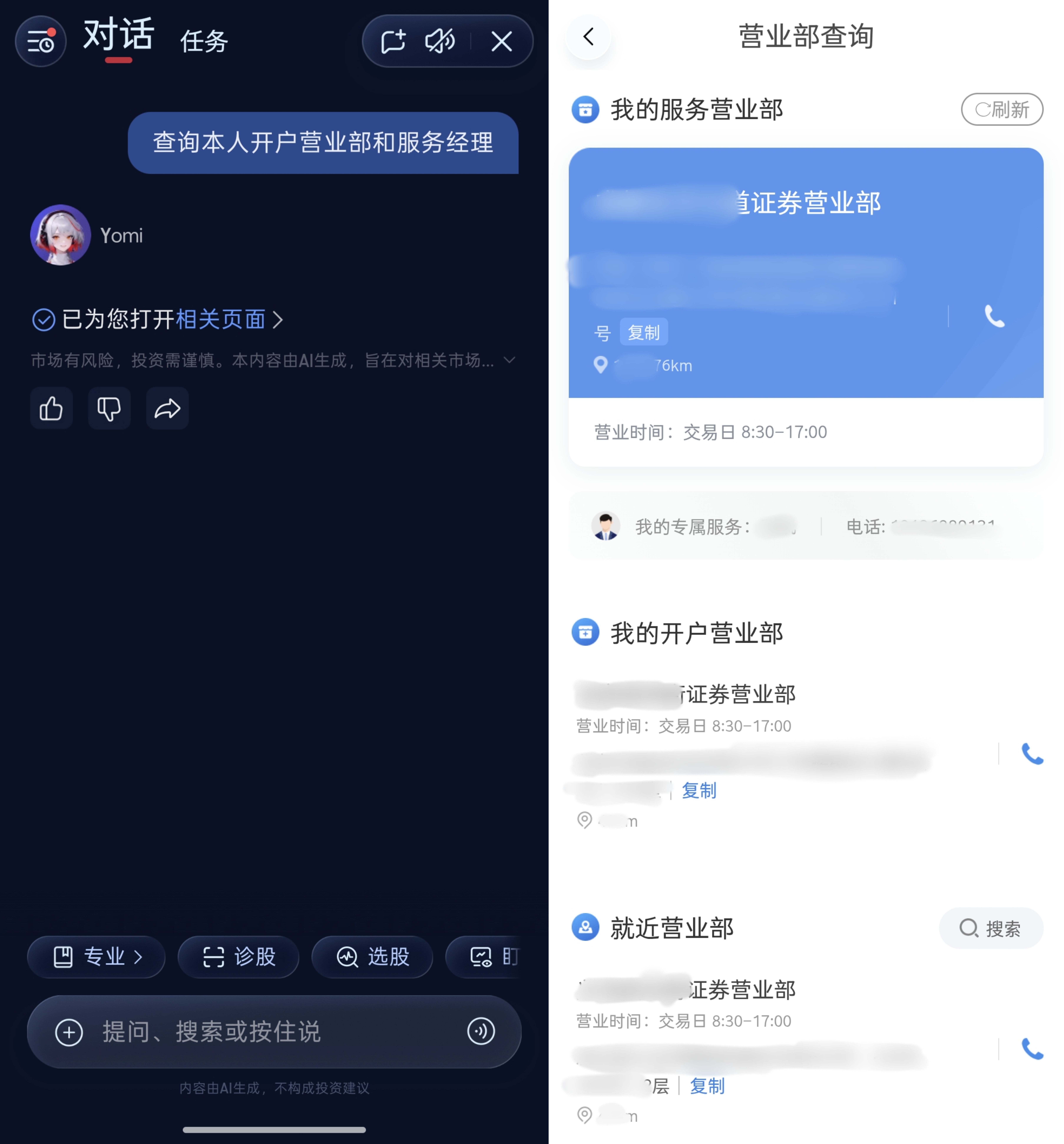开户