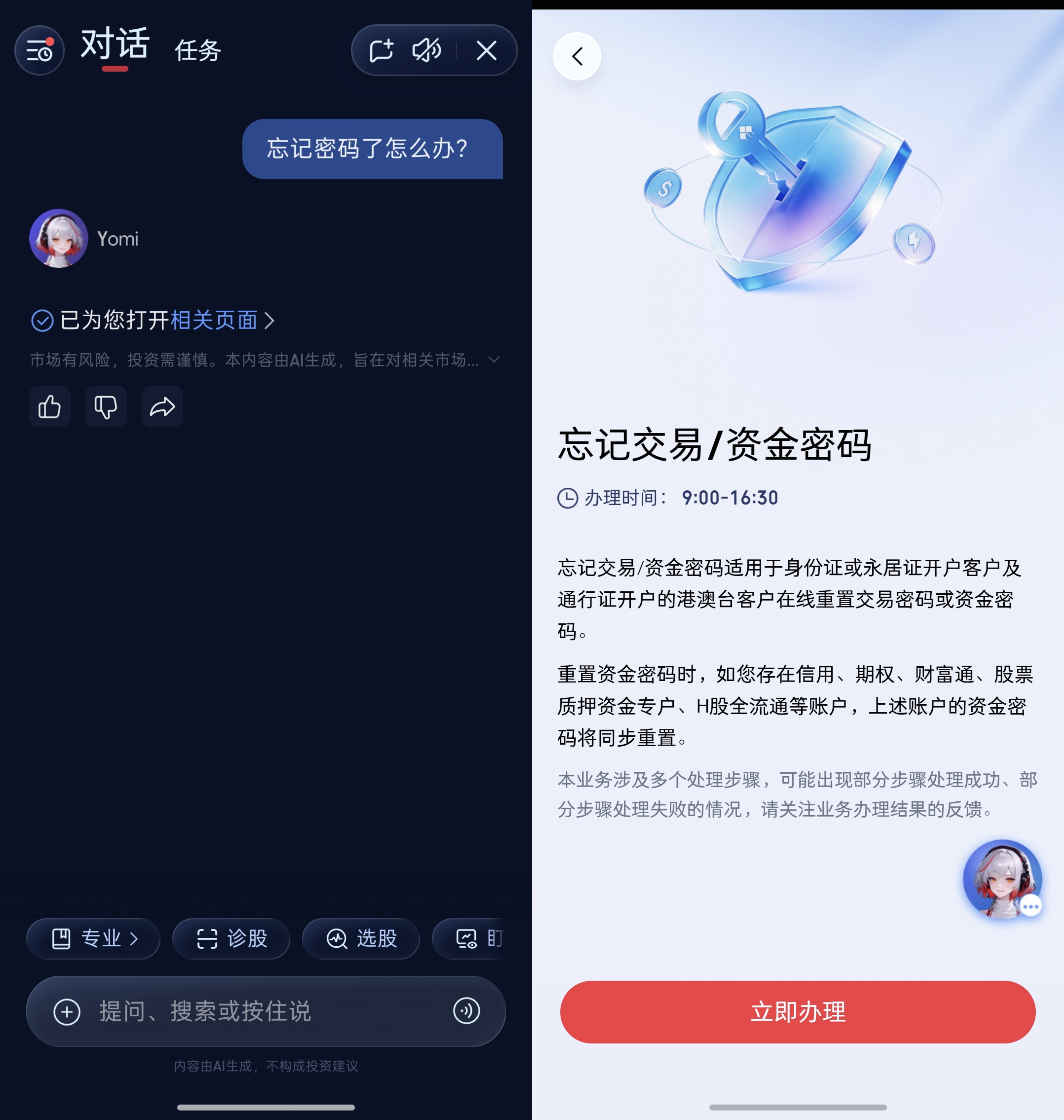 密码