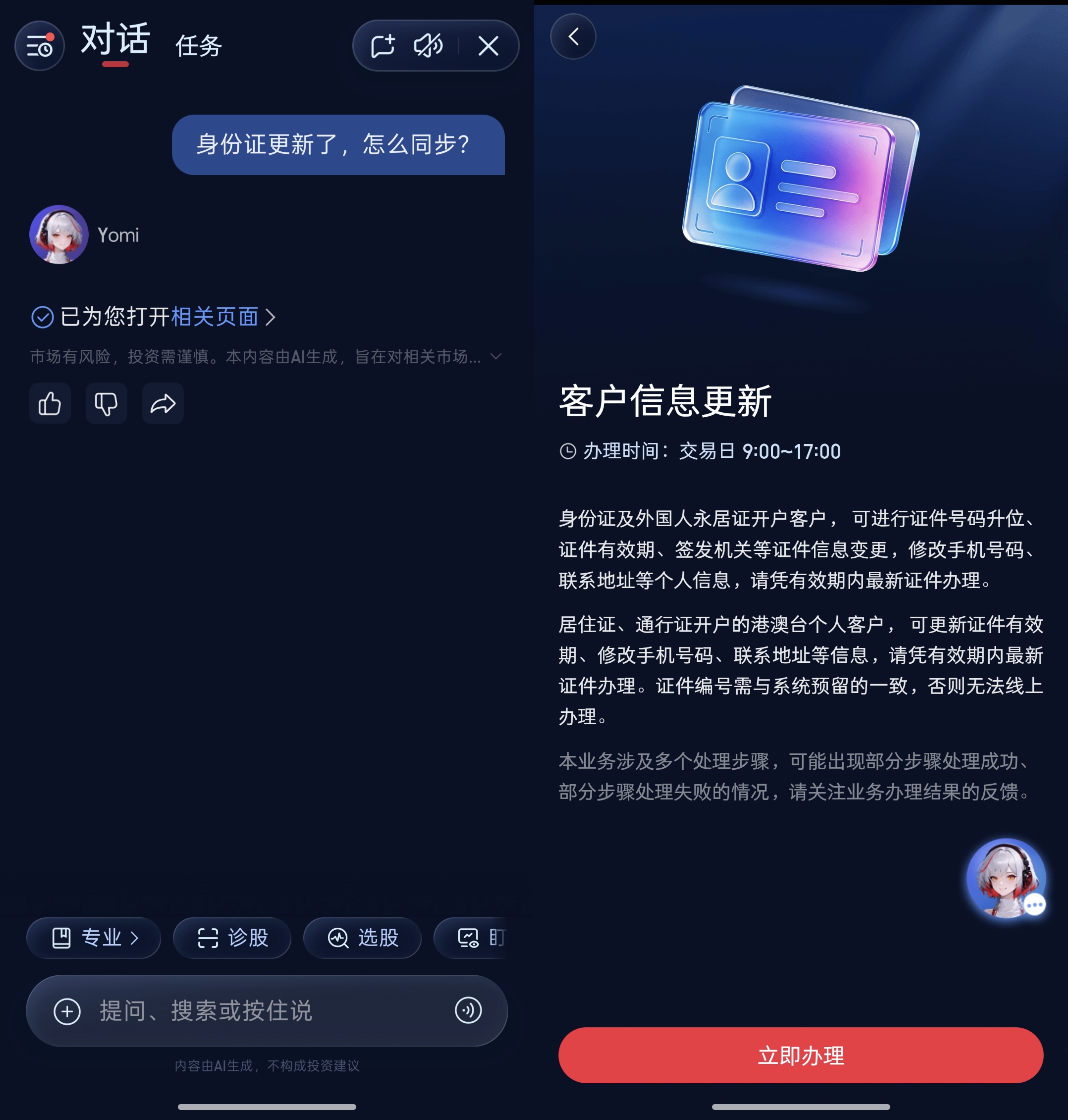 信息