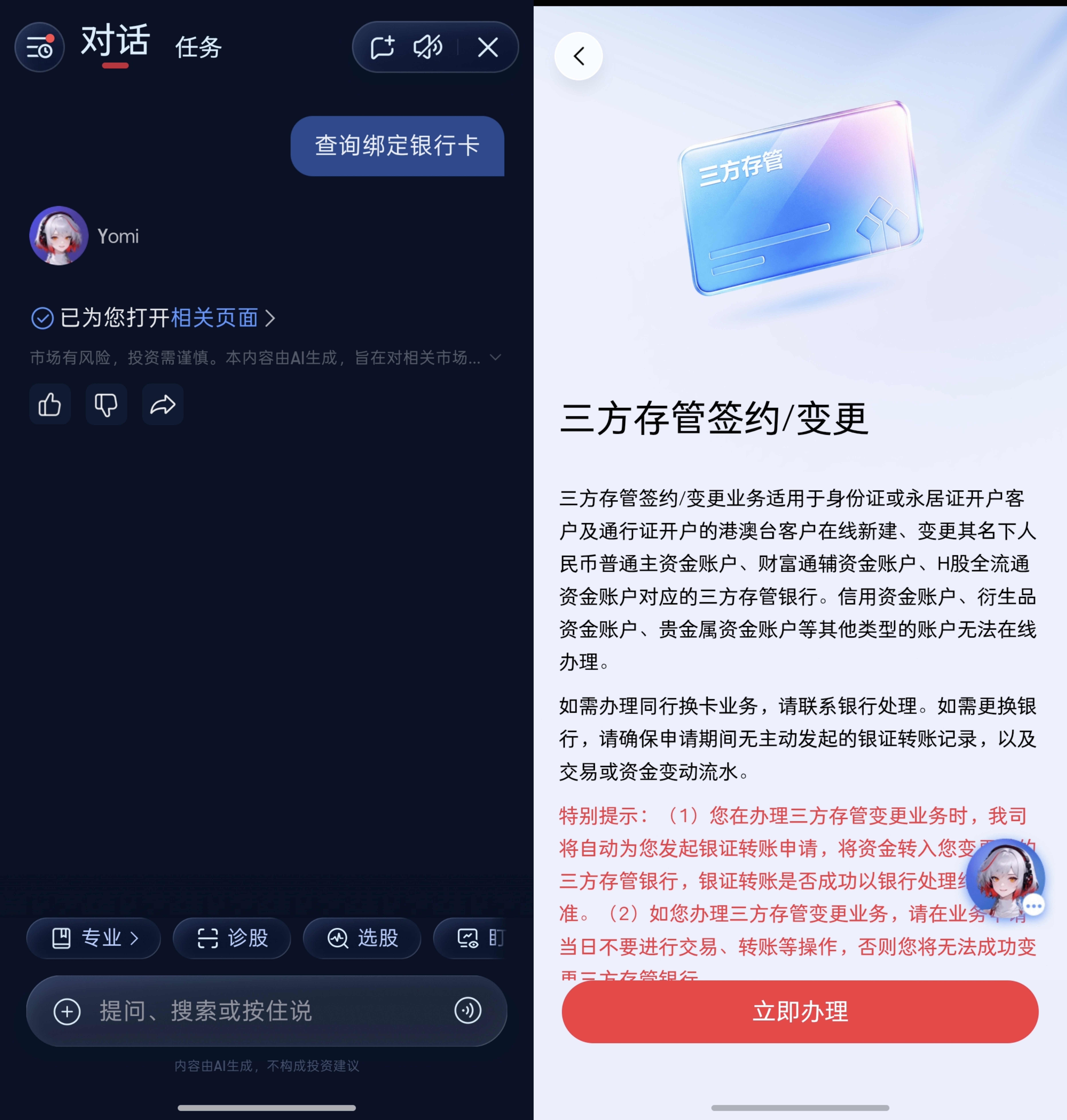 三方
