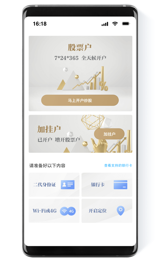 中国银河证券官方网站