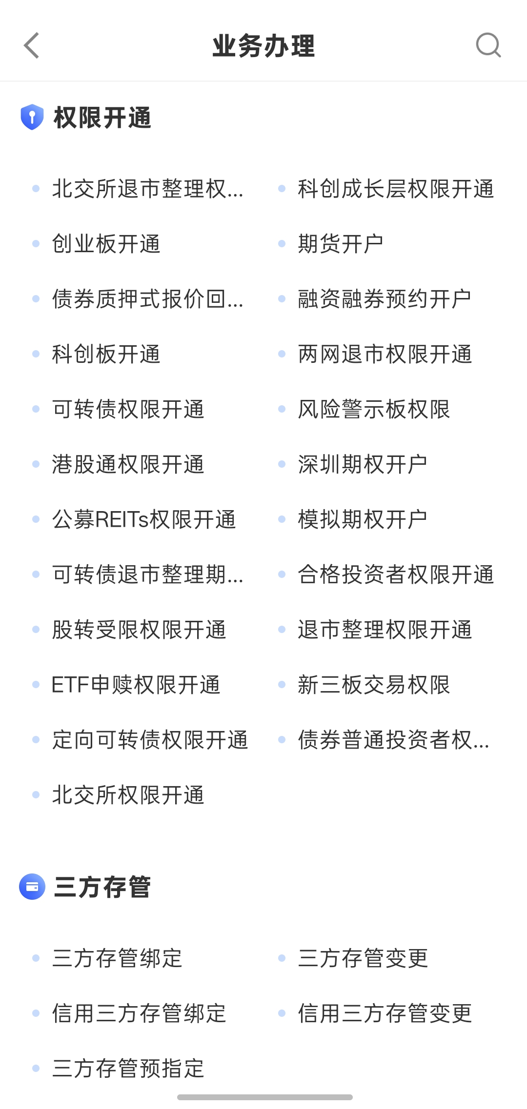 长城