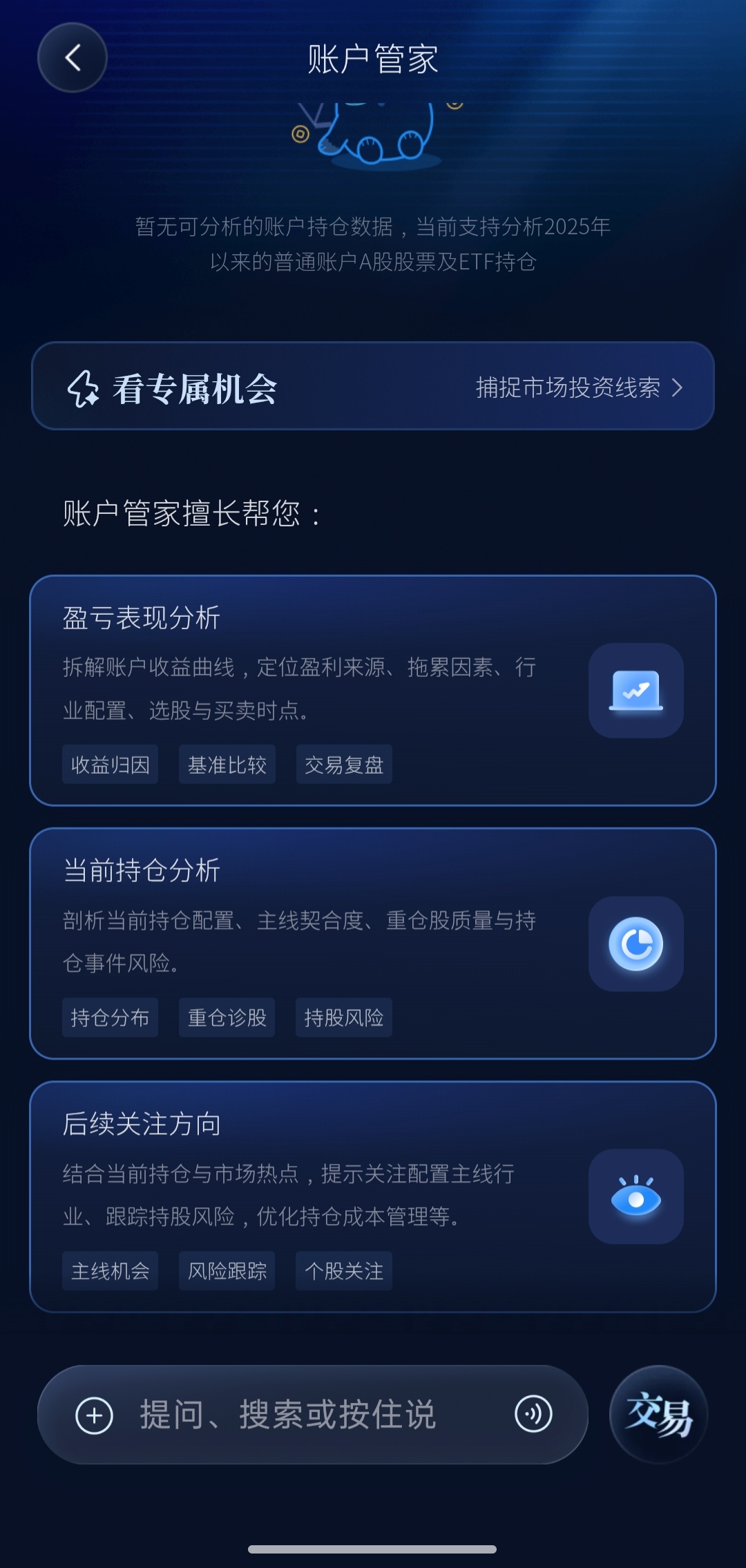 账户