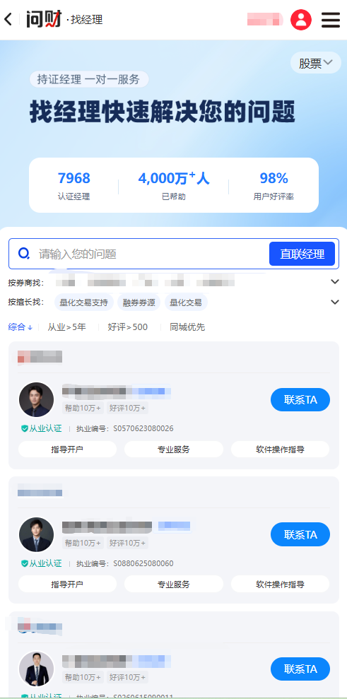 经理