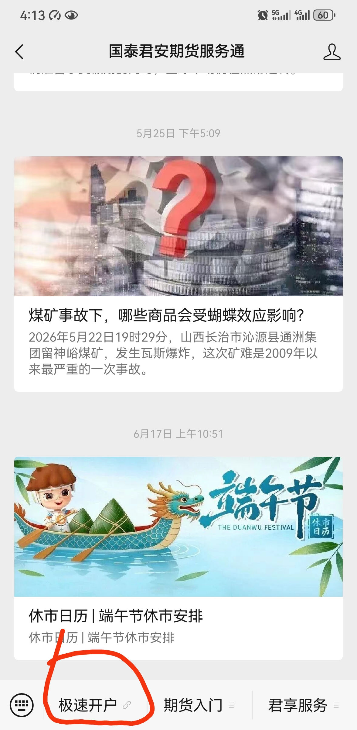 公众号