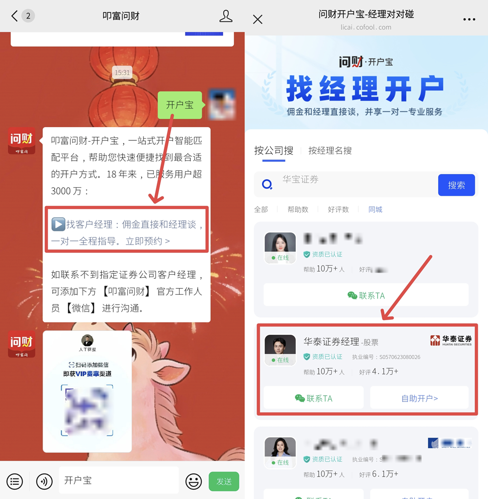 华泰