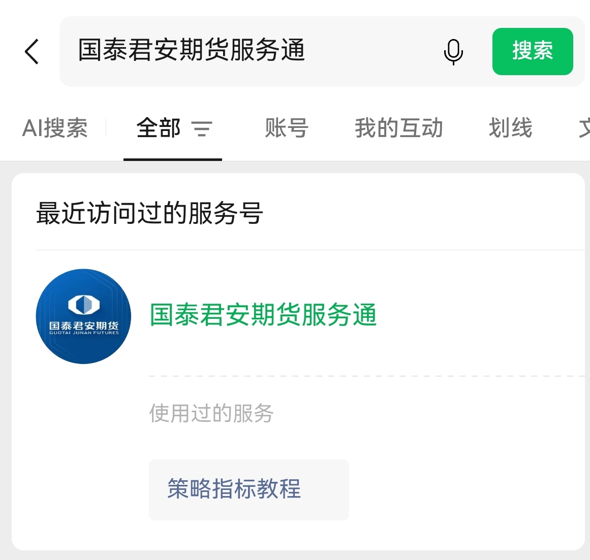 公众号