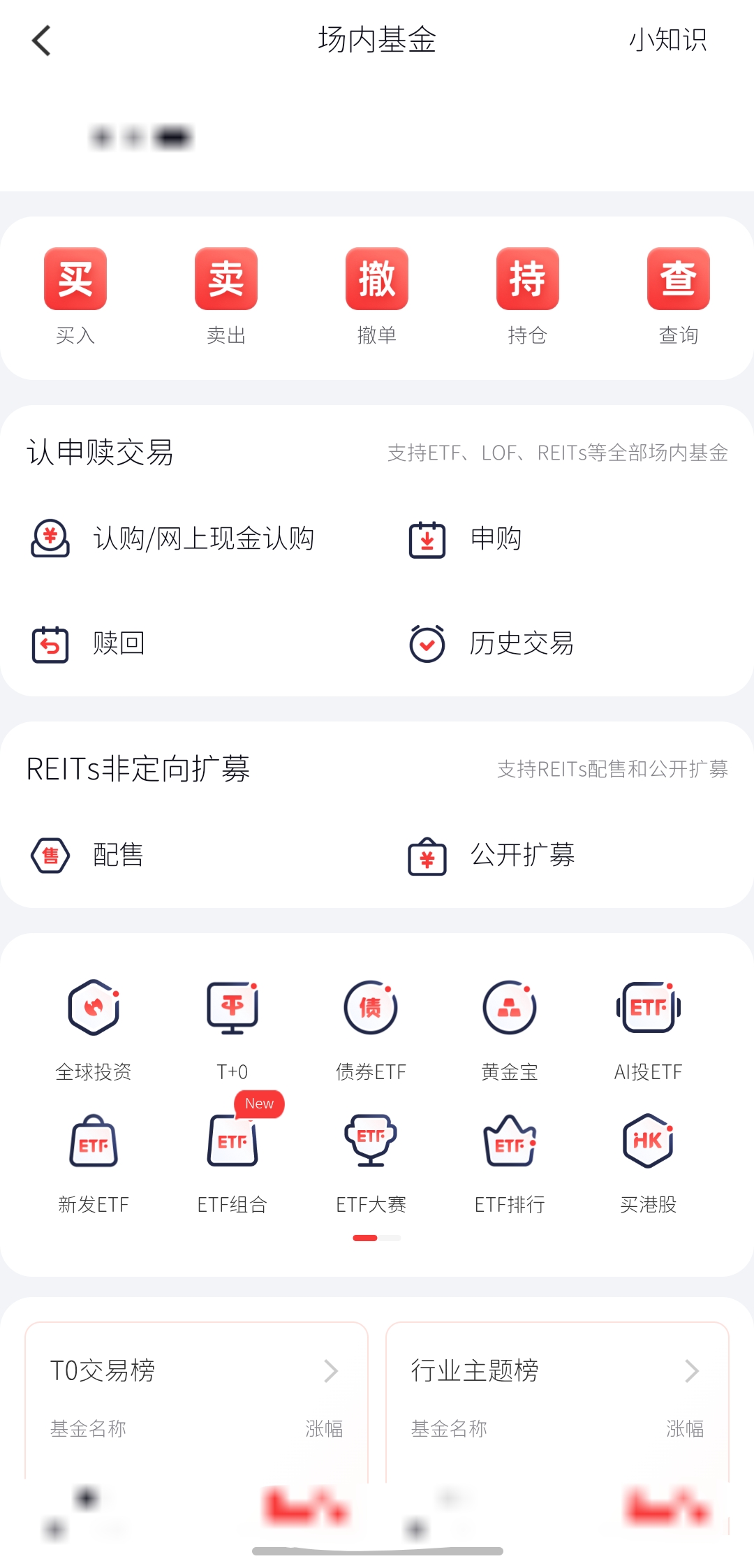 国金
