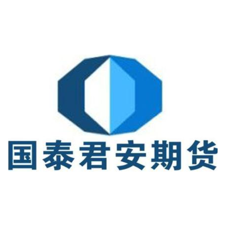 国泰君安期货
