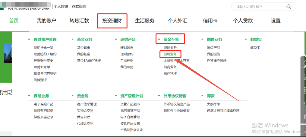 银期签约