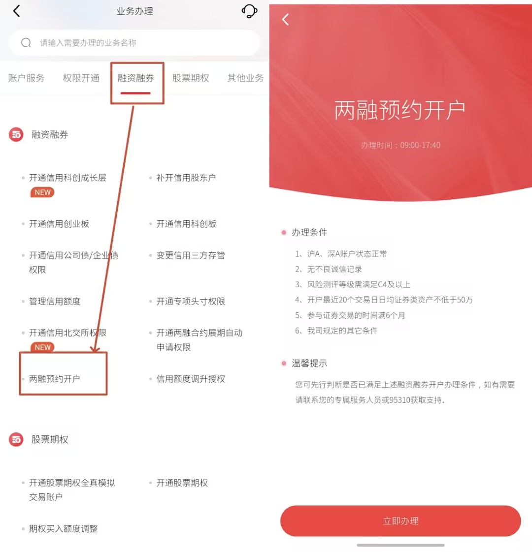 两融