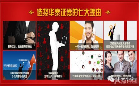 选择华泰的理由1.jpeg