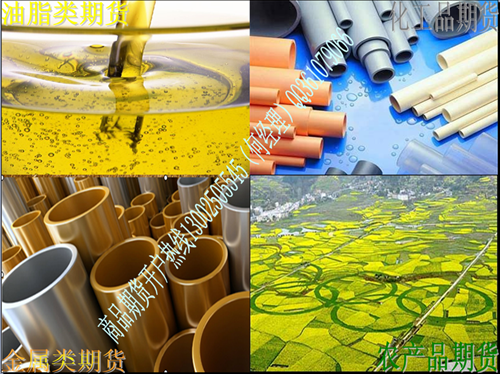 商品期货开户 - 副本.png