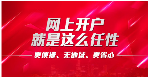 金华期货开户.jpg