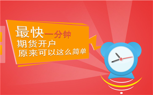 寿光期货开户.jpg