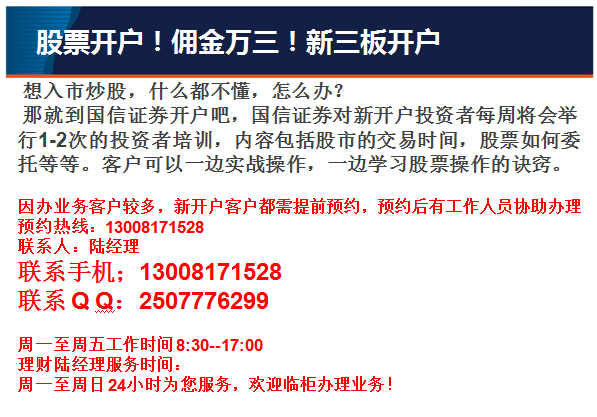 股票开户2.png