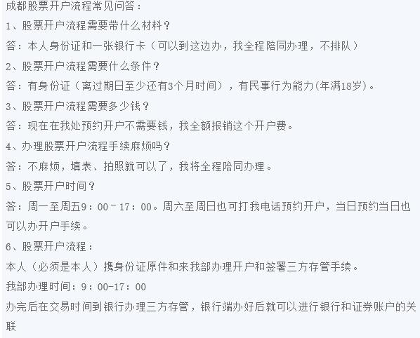 股票注意事项.png