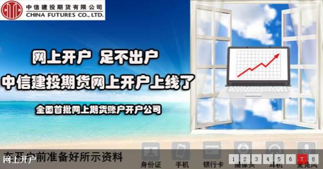 网上开户.jpg