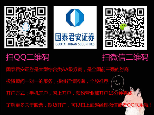 黄石市黄山开发区炒股开户办理的方法