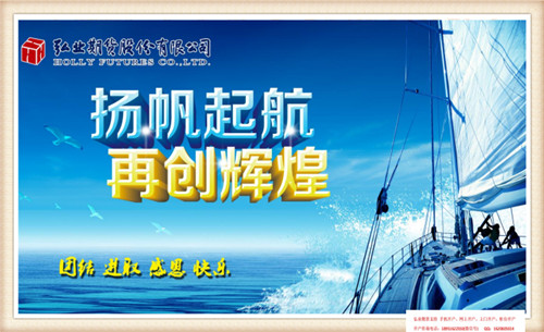 期货开户08.jpg