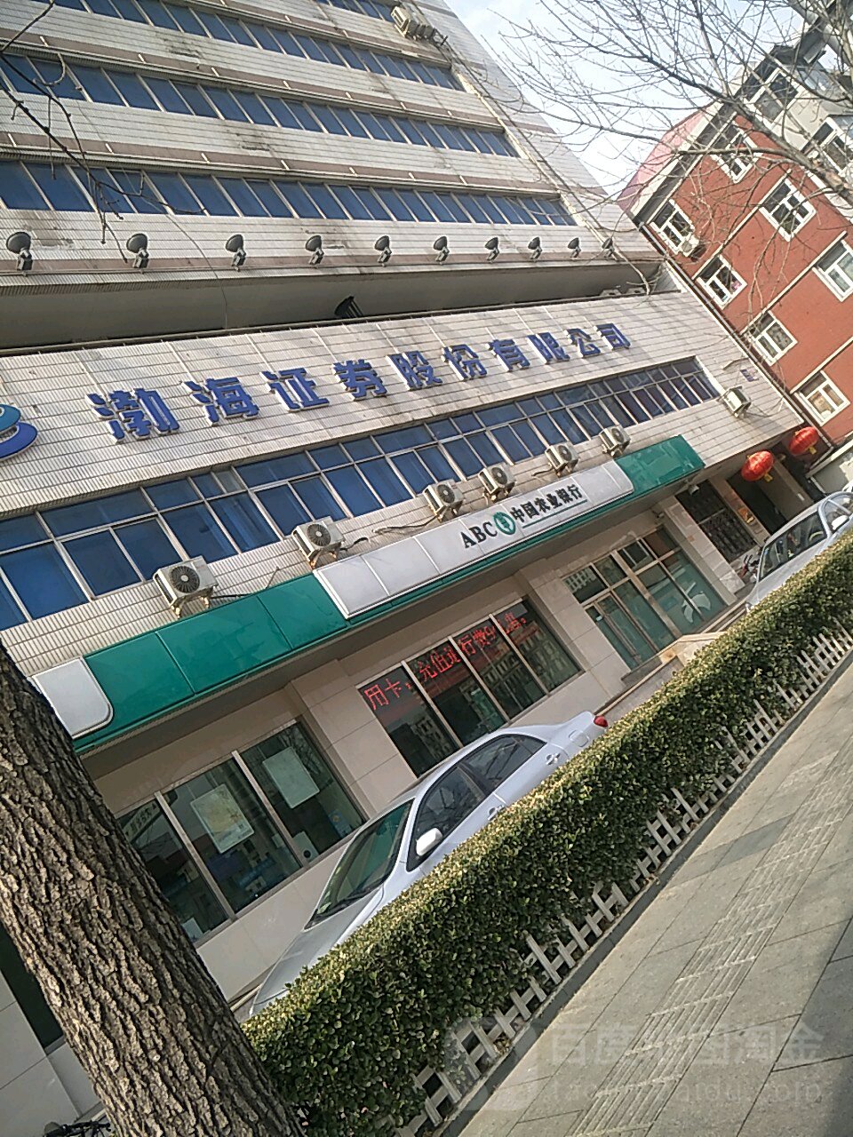 渤海证券天津大沽北路证券营业部