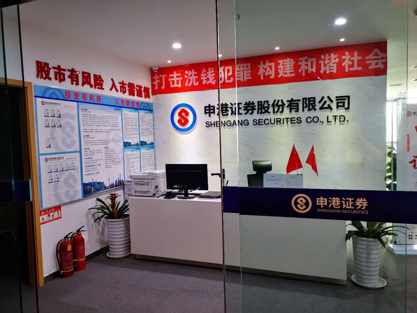 申港证券河南分公司